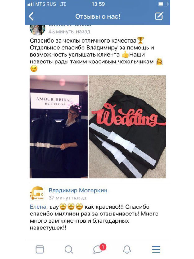 Чехлы для одежды, свадебных платьев текстиля и обуви от компании "Октябрь"